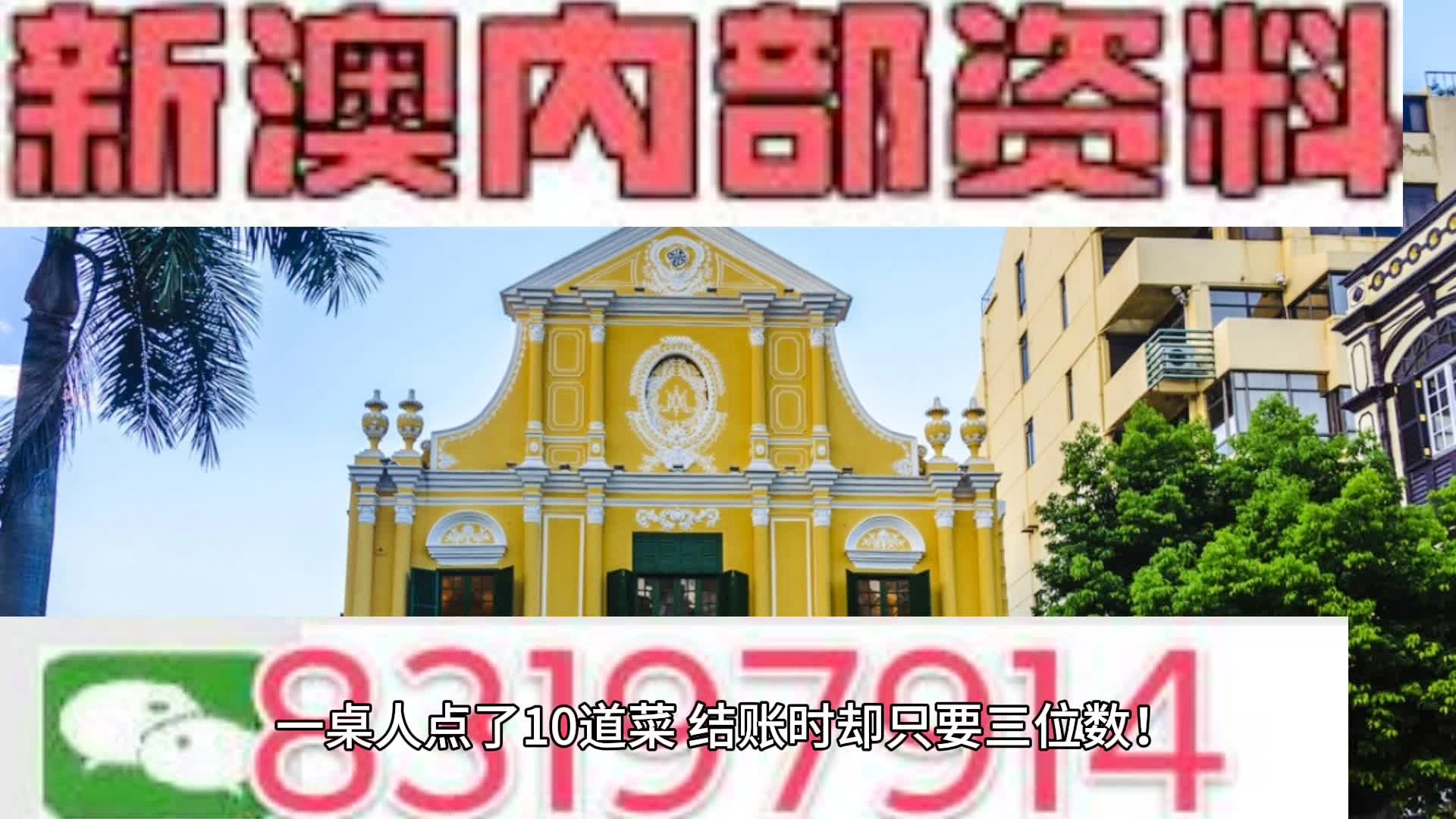 2024年澳门资料免费大全——让你的澳门之旅更加轻松与精彩