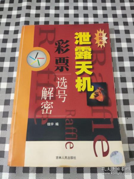 澳彩资料免费资料大全：精准数据助力您的博彩策略