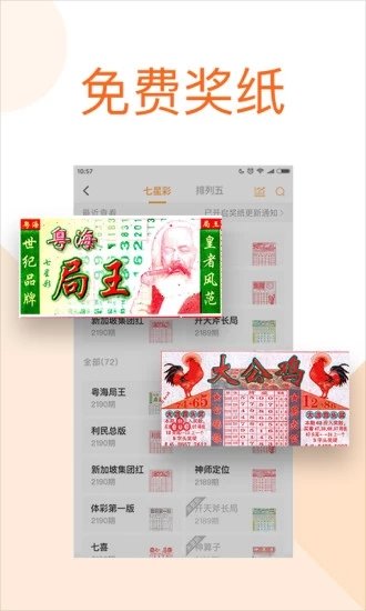 探索澳门六开彩开奖结果记录的奥秘：一站式宝典为您揭开玄机