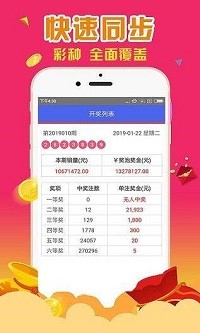 管家婆四肖八码精选资料下载，助您提升中奖率的秘籍