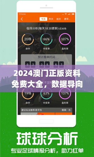 2021澳门管家婆资料：揭开财富之谜，助您轻松稳赢