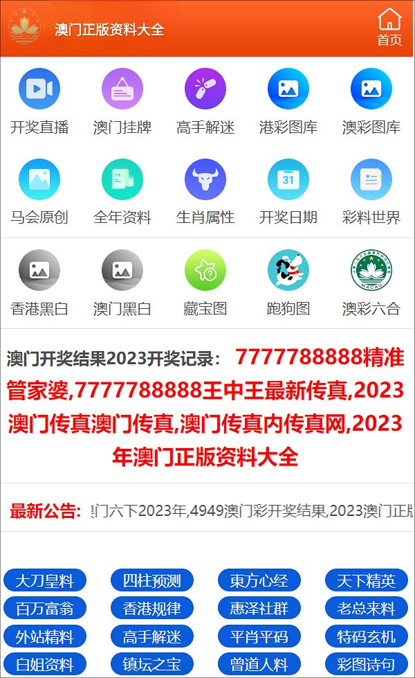 澳门正版大全免费资料——一站式获取权威信息的优质选择