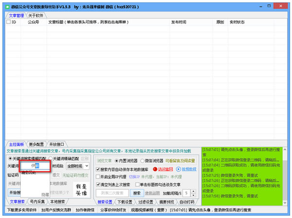 导出生成文章 (12)