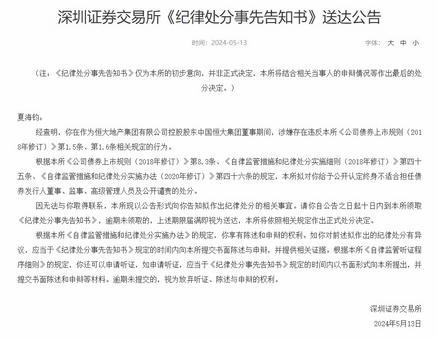 王信：多措并举推动社会融资成本进一步下降|界面新闻 · 快讯