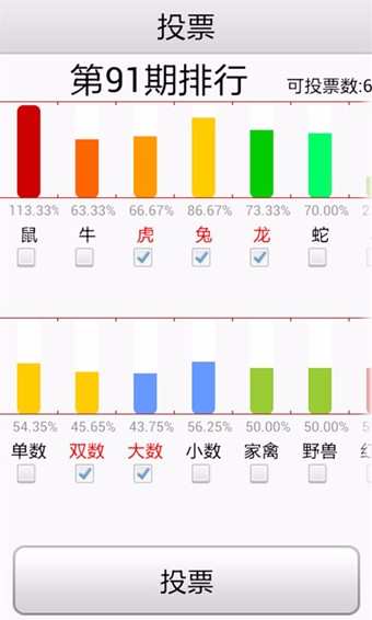 香港6合和彩资料查询：如何利用数据提升您的选号精准度