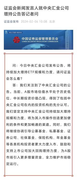 证监会：坚决落实“稳住楼市股市”重要要求，切实维护资本市场稳定|界面新闻 · 快讯