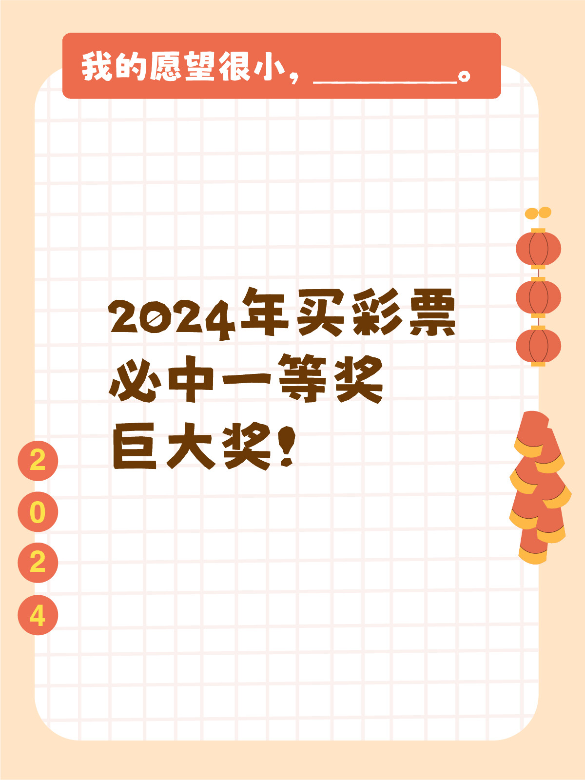 2024一肖一码100中奖秘籍：稳赚的幸运之道