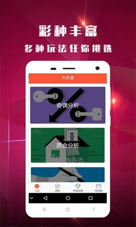 澳门六开彩正版资料网——专业权威，助力精准选号