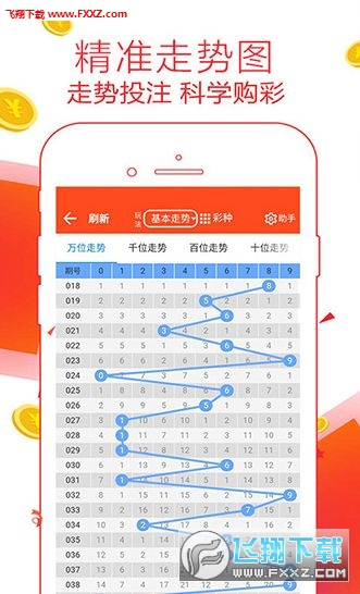 天天好彩二四六944天空彩：一站式精彩彩票指南