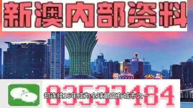 2024年新澳门免费资料，解锁你的致富之道！