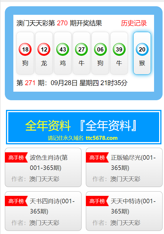 新澳门免费精准正版资料，助力你解锁财富密码