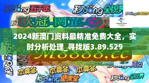 2023澳门正版资料免费：权威资料，助您赢在起点