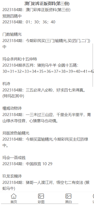 2023澳门正版资料全年免费——掌握全年宝典，玩转澳门玄机