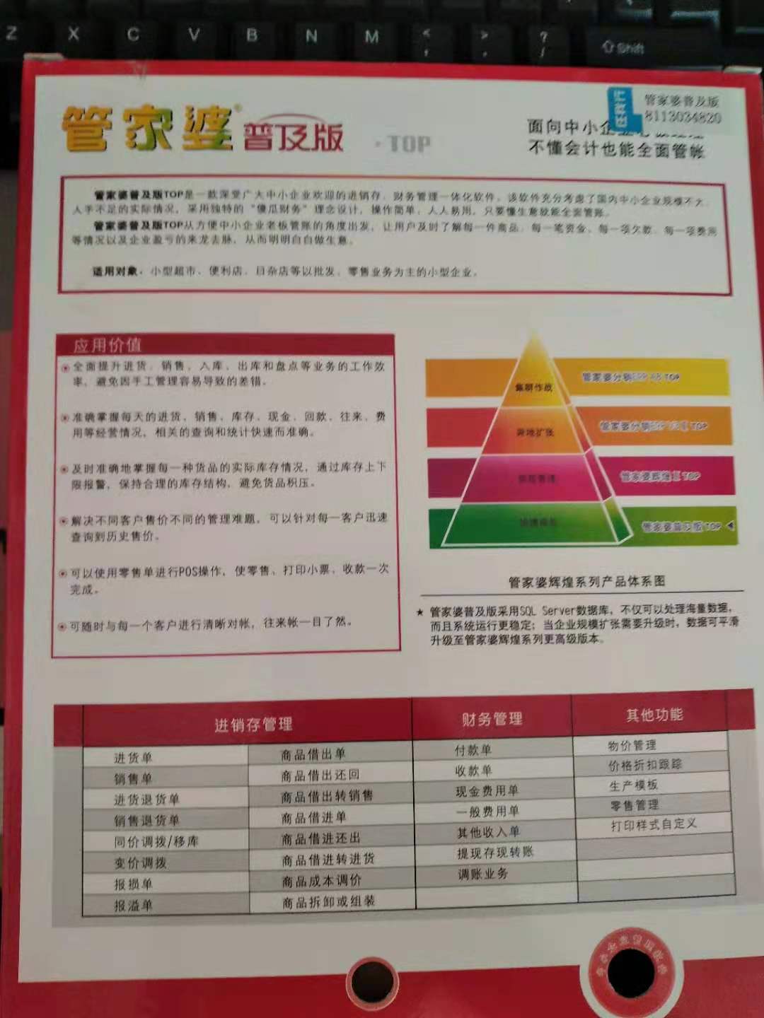 管家婆资料正版大全：助您赢取财富人生的秘密