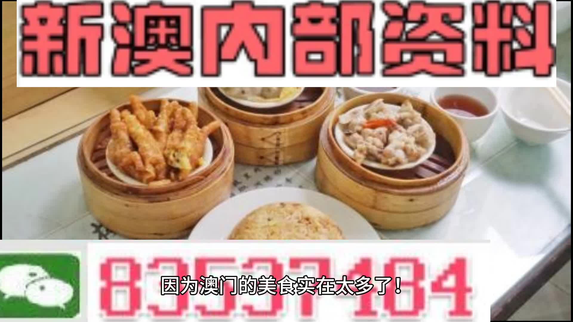 新澳门资料大全正版资料4不像——揭秘最佳助力平台