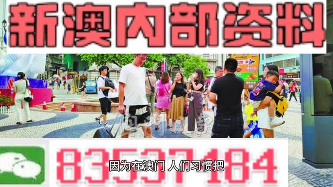 2024新澳门的资料大全