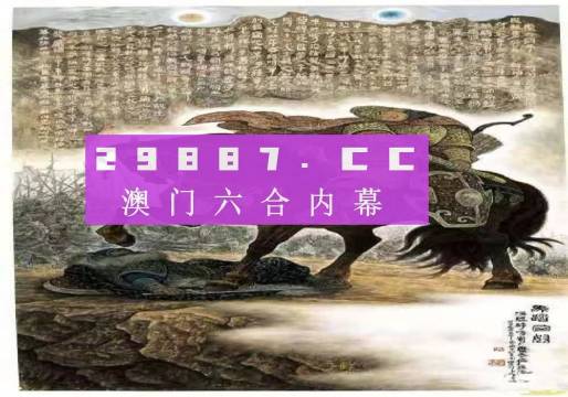 2024澳门马会正版资料查询——权威、便捷、全方位掌握开奖信息