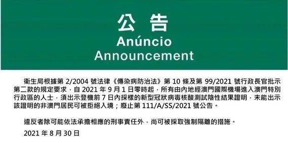 澳门正版资料大全有哪些，一文详解权威资源