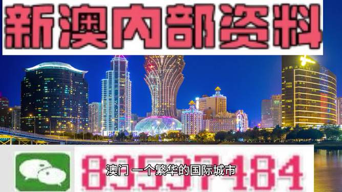 2024澳门资料大全免费808，让您轻松掌握最新资讯