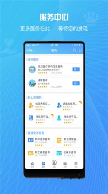 澳门正版资料大全免费App：全方位解决您的资讯需求