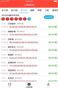 澳门49图库免费资料大全最新app下载：助您轻松玩转号码世界