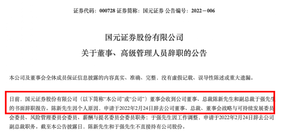 中金岭南：朱传明申请辞去副总裁职务，继续担任其他职务|界面新闻 · 快讯