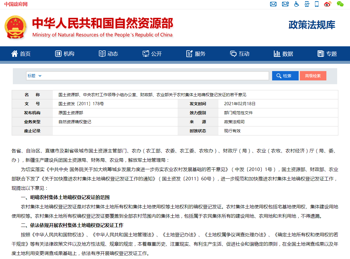 新澳门六开资料查询——精准高效的数据查询工具