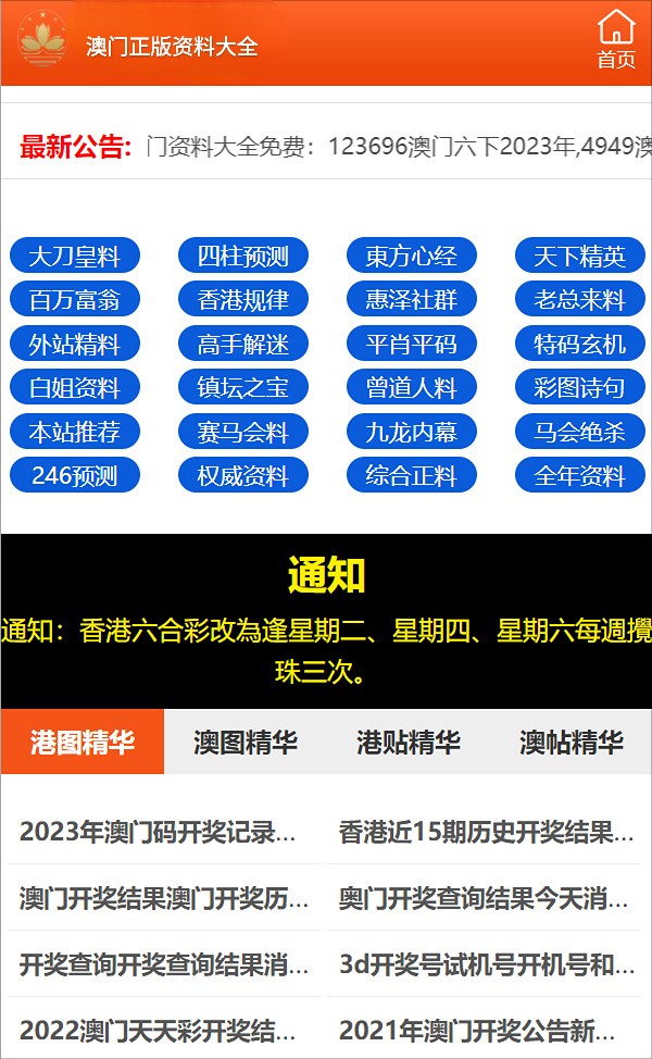 澳门今晚开奖结果2023年，揭秘博彩娱乐背后的奥秘！