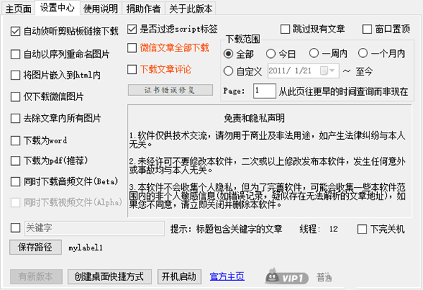 导出生成文章 (13)