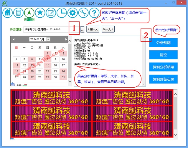 清雨剑挑码助手iPhone下载，助力编码效率飙升！