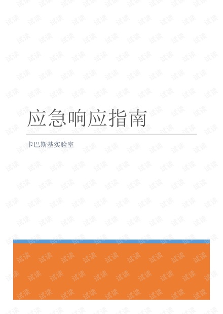 澳门正版资料大全2023年下载——全面掌握最新资源的权威指南