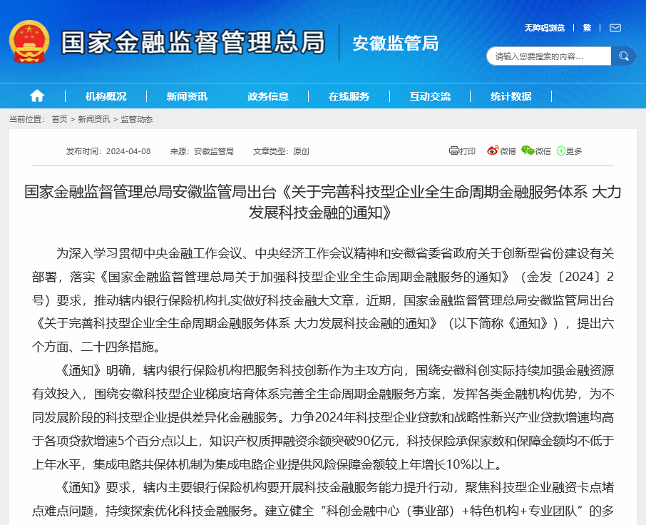 央行约谈部分金融机构要求加强债券投资稳健性，有理财子紧急开会：降低长期国债持仓风|界面新闻 · 快讯