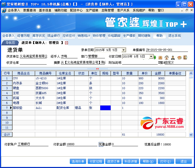 掌握新奥2023管家婆资料，轻松开启成功之门！