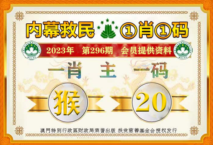 2024澳门一肖一码100准免费资料，揭秘全年中奖的秘密！