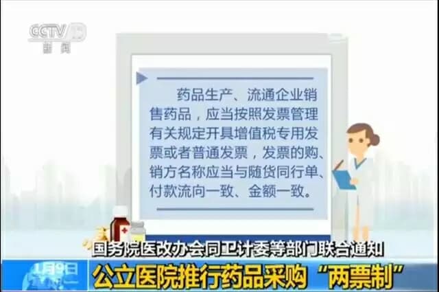 国家医保局：高度关注个别药企虚开发票制造“两套价格”问题|界面新闻 · 快讯