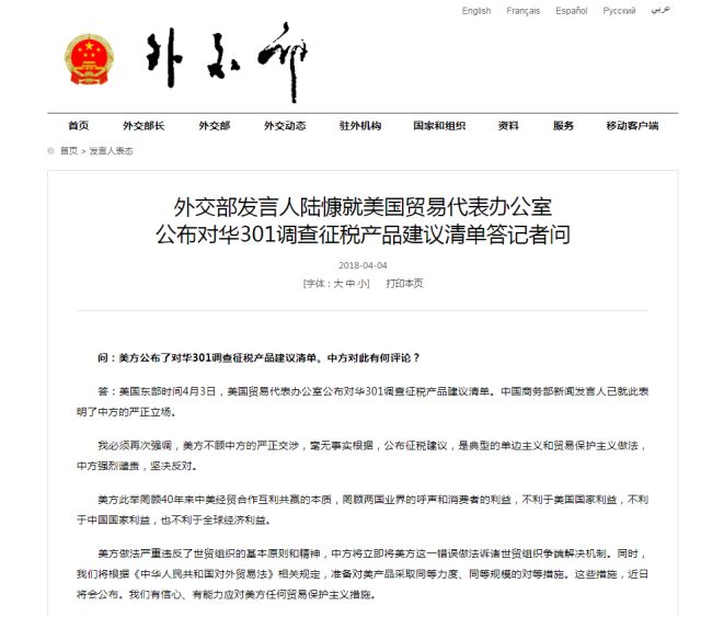 商务部新闻发言人就美对中国芯片产业相关政策发起301调查发表谈话|界面新闻 · 快讯