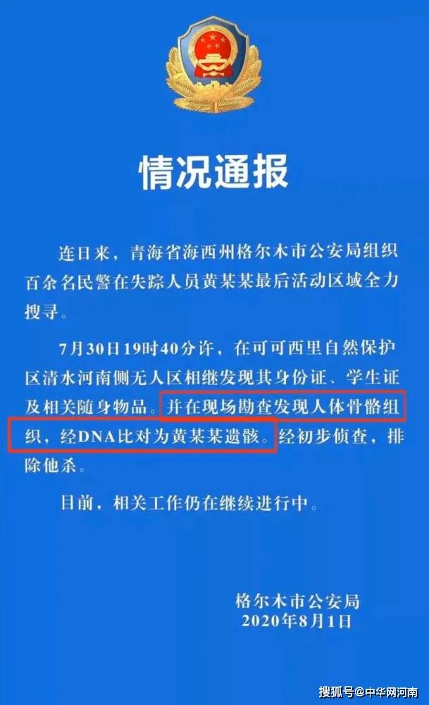 重庆理工大学通报硕士失联事件|界面新闻 · 快讯