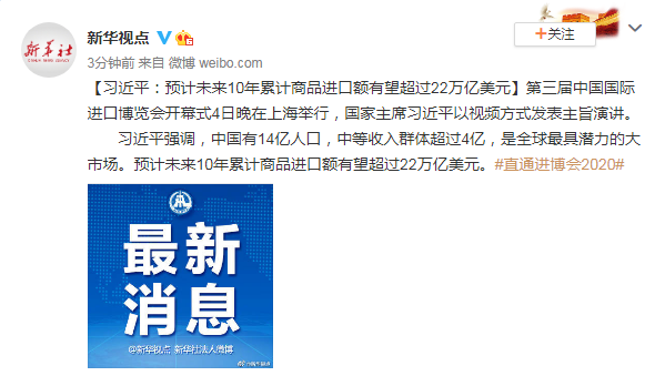 习近平：国内生产总值预计超过130万亿元|界面新闻 · 快讯