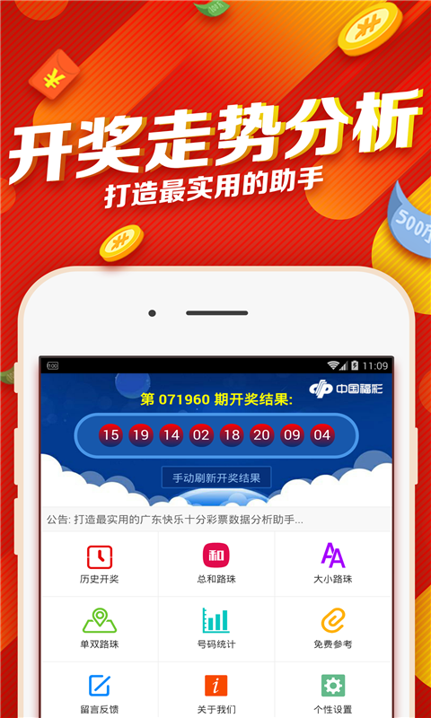 一站式掌握开奖信息——49图库本港澳台开奖结果app下载指南