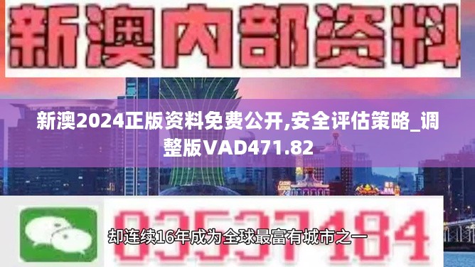 新澳2024年精准资料期期，一次掌握全年玄机！