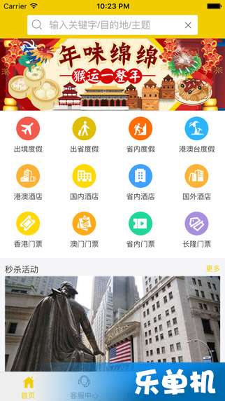 澳门正版资料大全免费APP：打造您的便捷资料助手