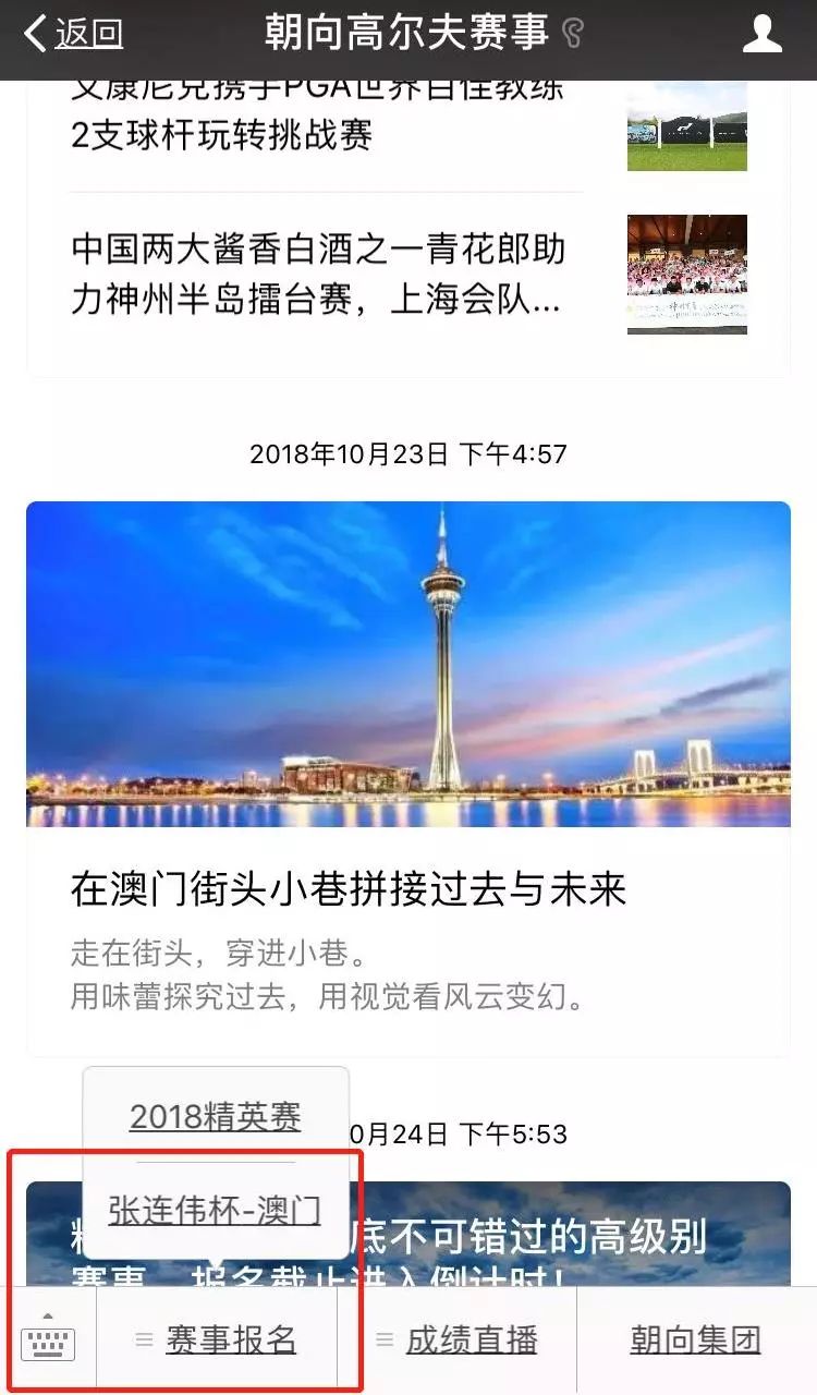 澳门2023今晚开码公开，揭秘博彩新热潮！