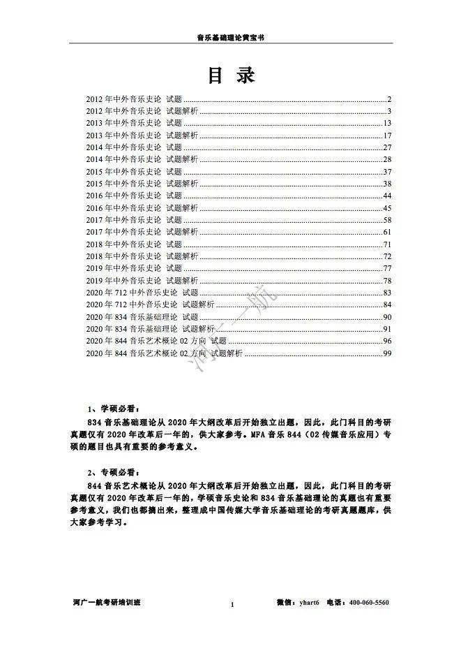 2024年正版资料大全完整版网站