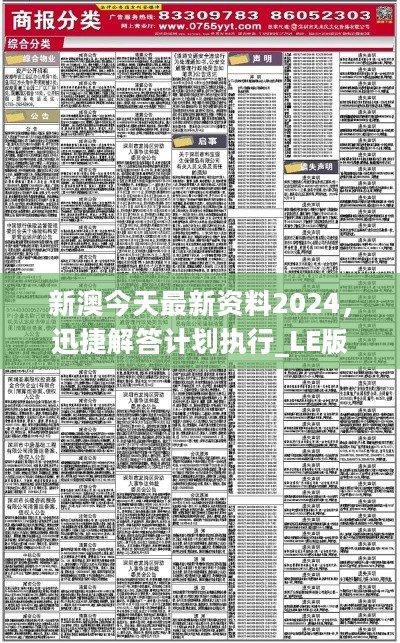 2024新澳今晚资料：揭秘今晚的赢家密码！