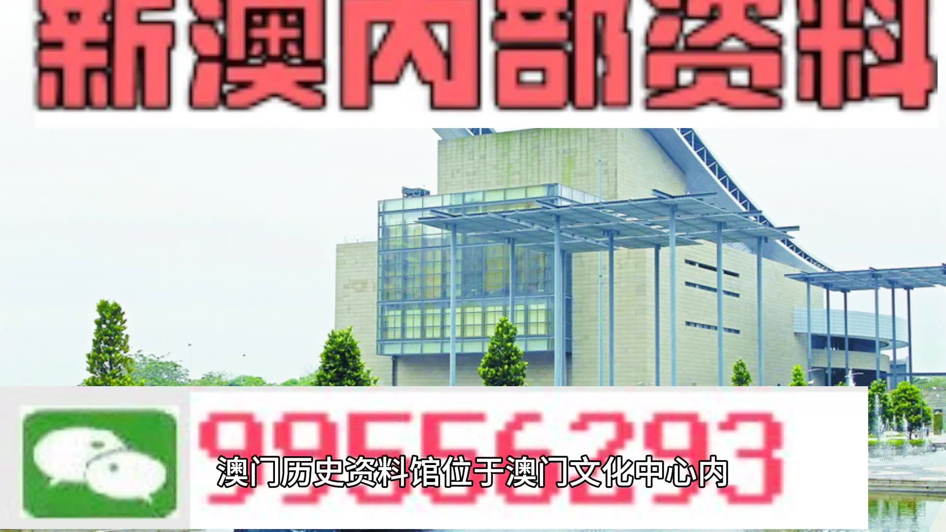 新澳门资料大全正版资料2024，开启全新智慧资讯时代