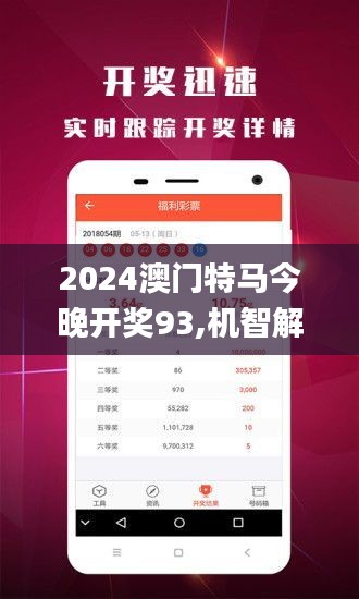 管家婆精准一肖一码100%下载：让您轻松掌握财富密码