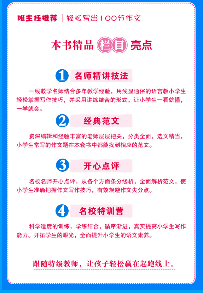 2024管家婆一码一肖资料，让你轻松赢在起跑线！