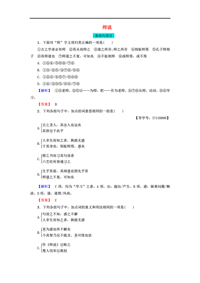 2024年香港正版资料全集：开启智慧之门的最佳选择