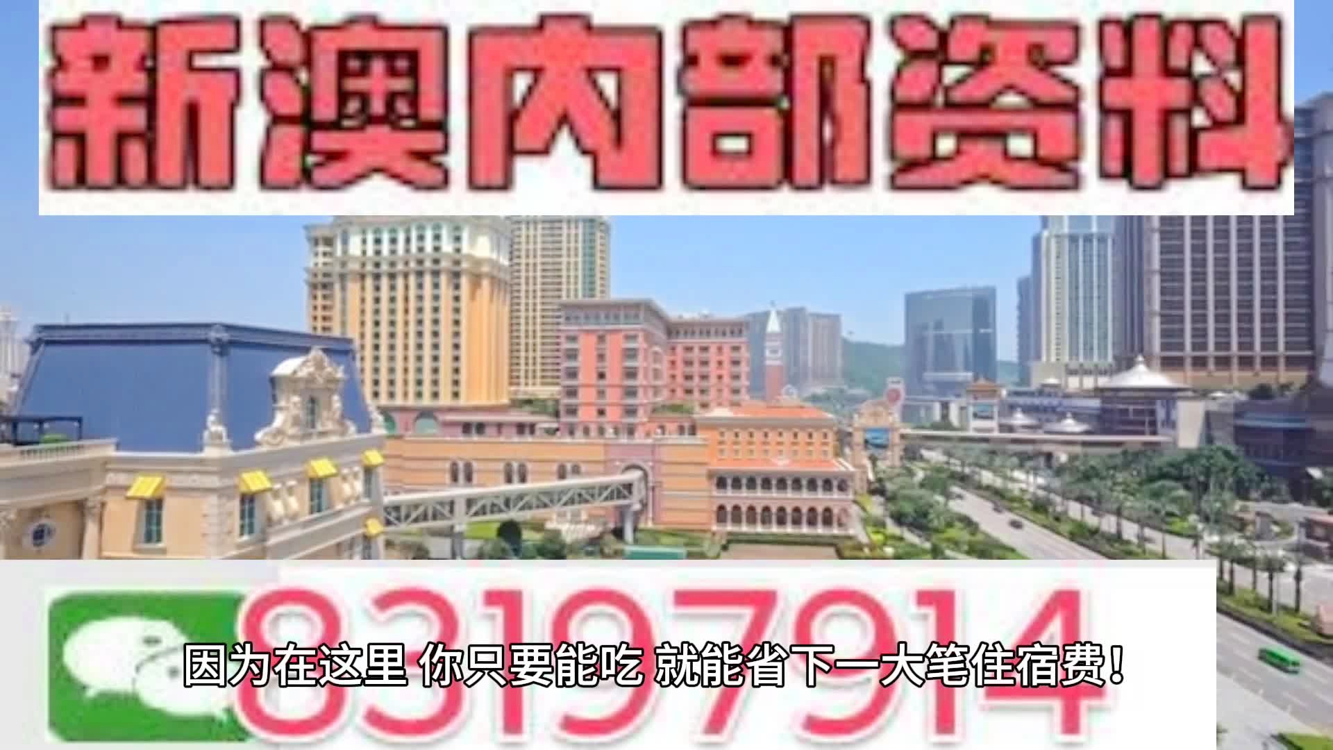 2024年新澳门开奖号码——全新策略与惊喜揭秘