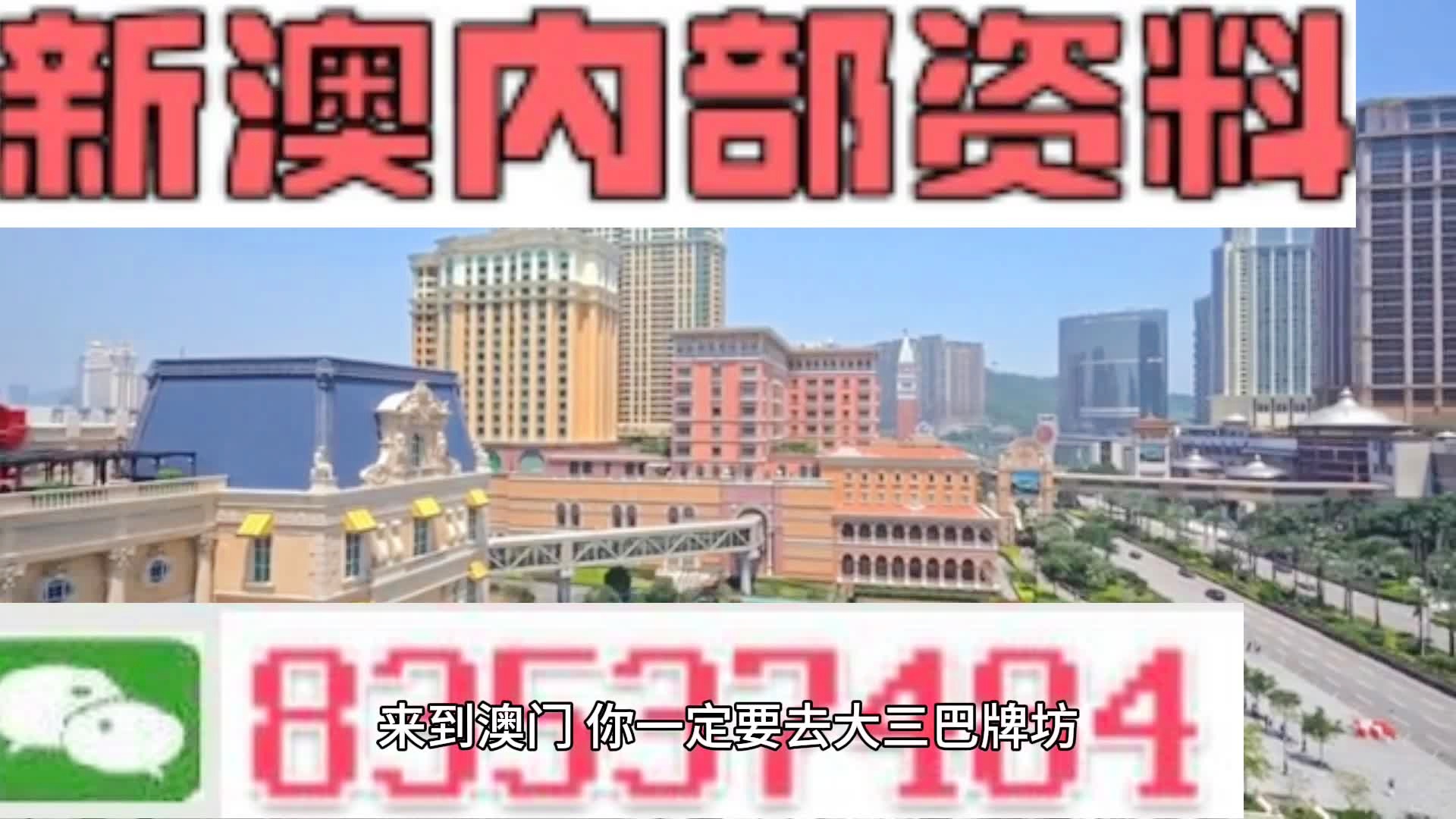 2024新澳门全年资料免费获取攻略